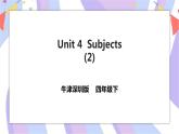 Unit 4 Subjects 第二課時(shí) 課件+教案+習(xí)題