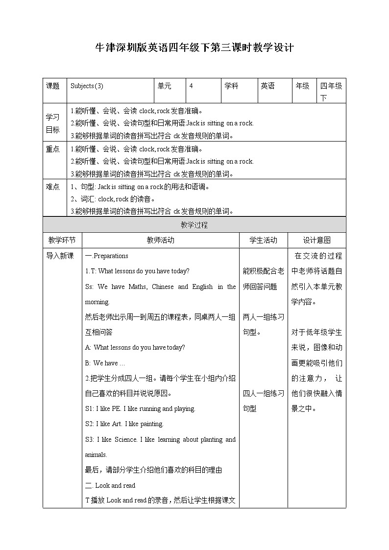 Unit 4 Subjects 第三课时 课件+教案+习题01