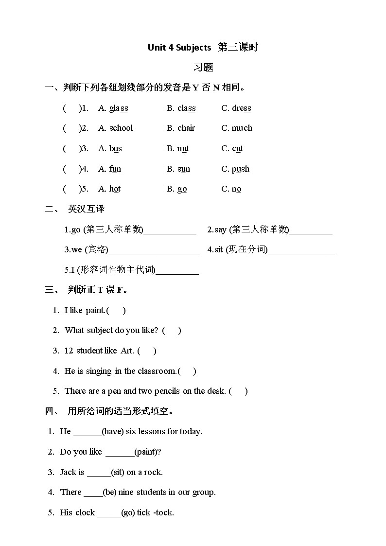 Unit 4 Subjects 第三课时 课件+教案+习题01