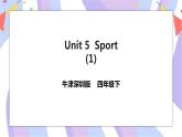 Unit 5 Sport 第一课时 课件+教案+习题