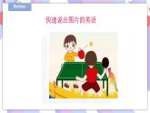 Unit 5 Sport 第二課時 課件+教案+習題