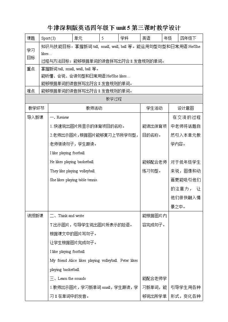 Unit 5 Sport 第三课时 课件+教案+习题01