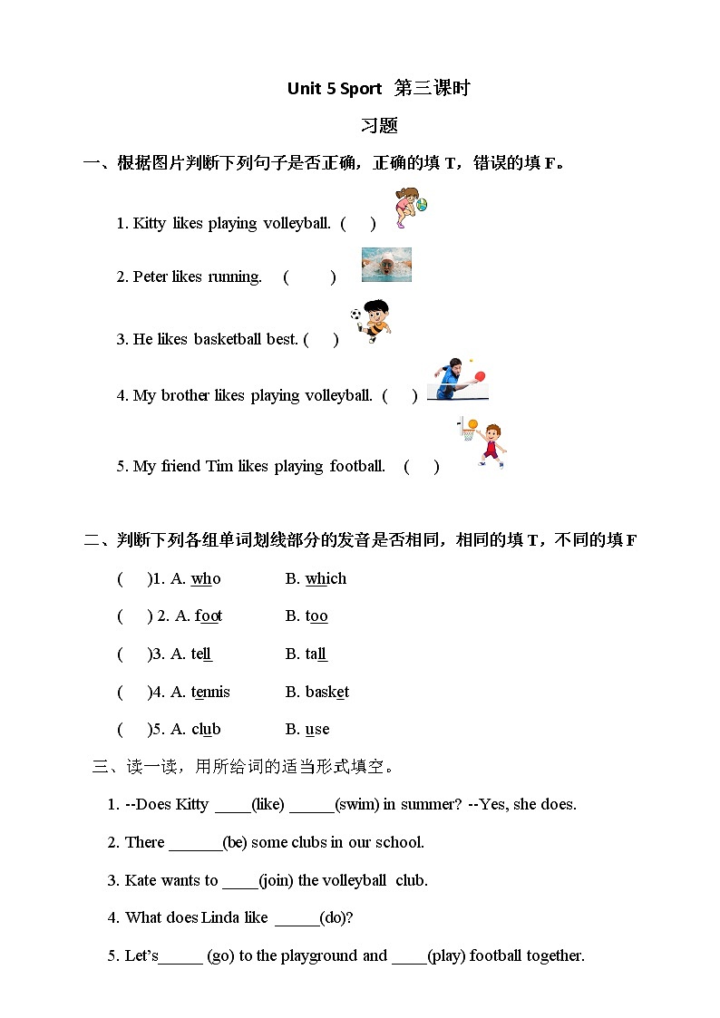 Unit 5 Sport 第三课时 课件+教案+习题01