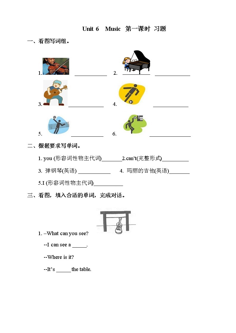 Unit 6 Music 第一课时 课件+教案+习题01