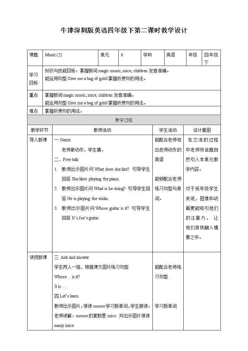 Unit 6 Music 第二课时 课件+教案+练习01