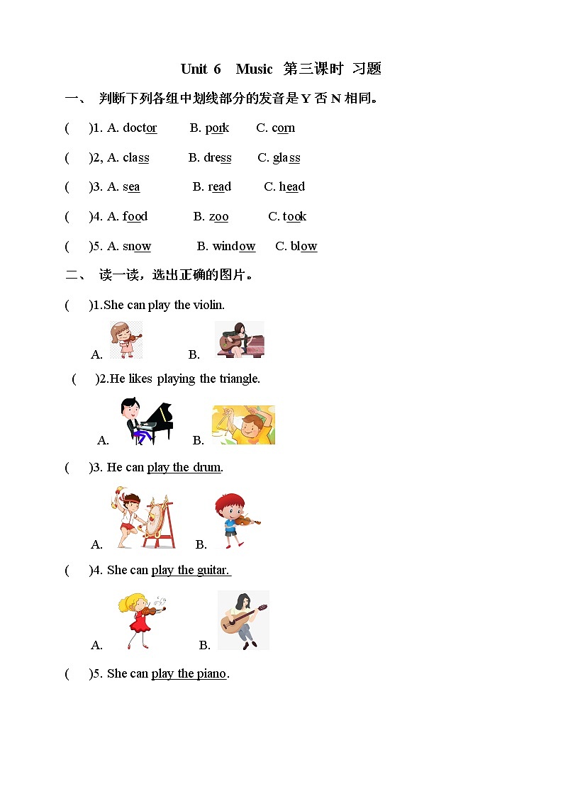 Unit 6 Music 第三课时 课件+教案+练习01