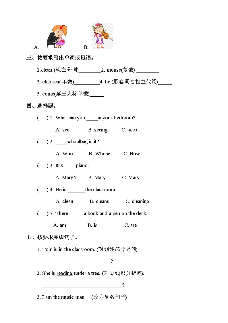 Unit 6 Music 第三课时 课件+教案+练习02