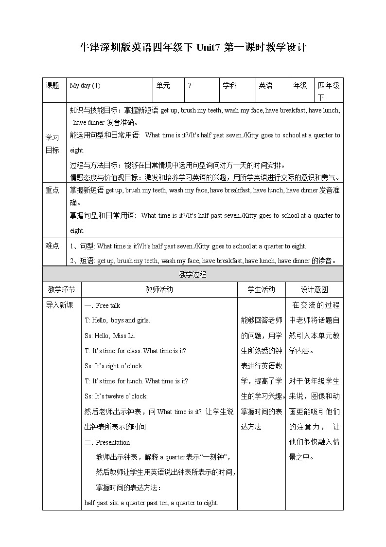 Unit 7 My day 第一课时 课件+教案+习题01