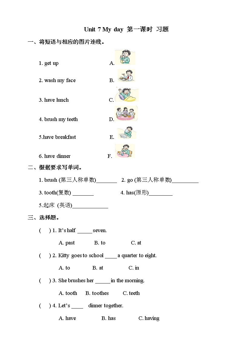 Unit 7 My day 第一课时 课件+教案+习题01