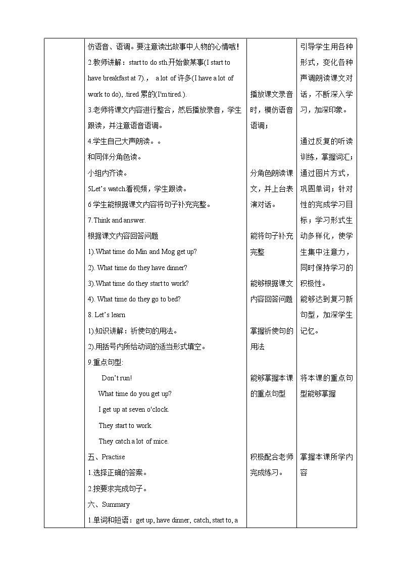 Unit 7 My day 第二课时 课件+教案+习题02