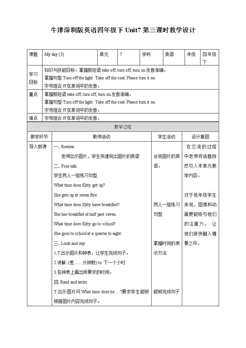 Unit 7 My day 第三课时 课件+教案+习题01