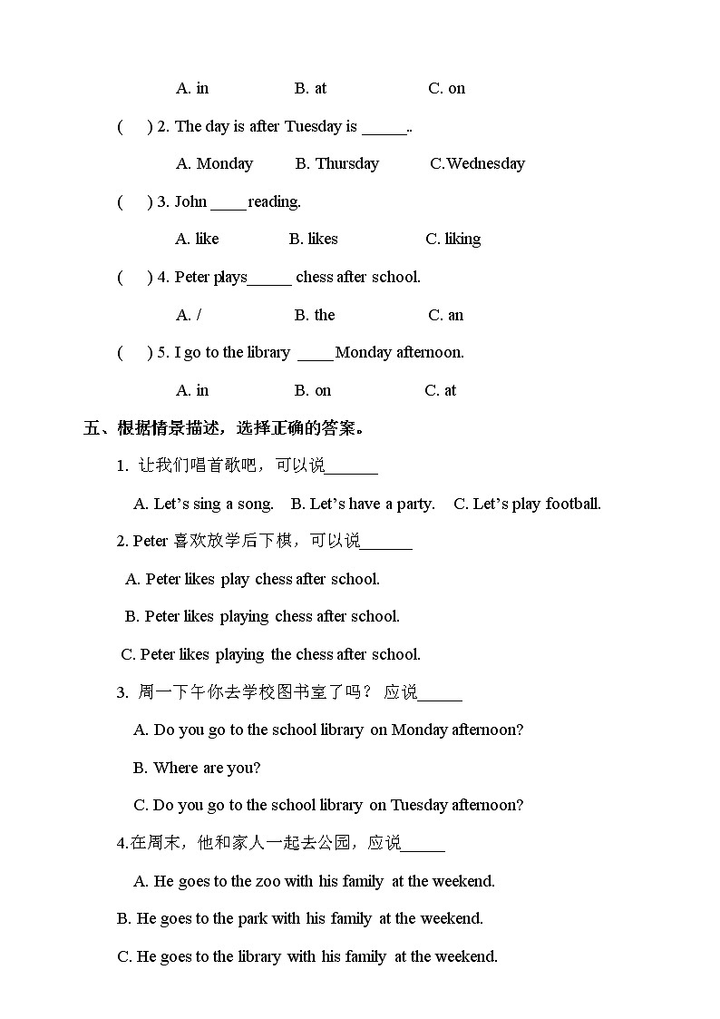 牛津深圳四年级英语下Unit 8(1) 习题第2页