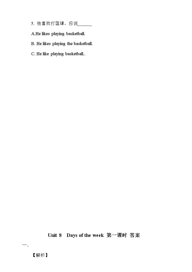 牛津深圳四年级英语下Unit 8(1) 习题第3页