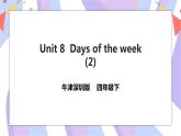 Unit 8 Days of the week 第二课时 课件+教案+习题