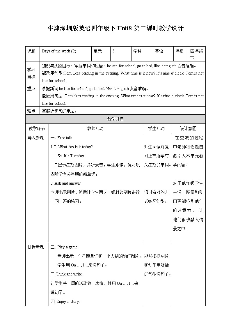 Unit 8 Days of the week 第二课时 课件+教案+习题01