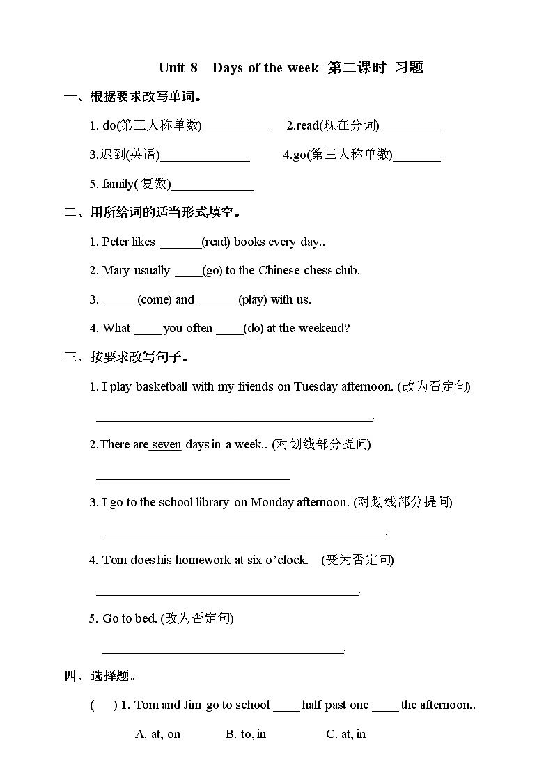 Unit 8 Days of the week 第二课时 课件+教案+习题01