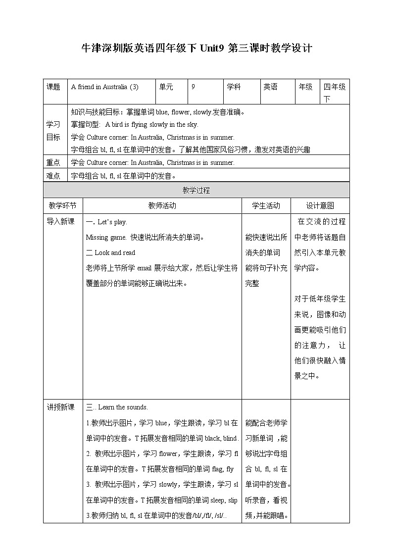Unit 9 A friend in Australia 第三课时 课件+教案+习题01