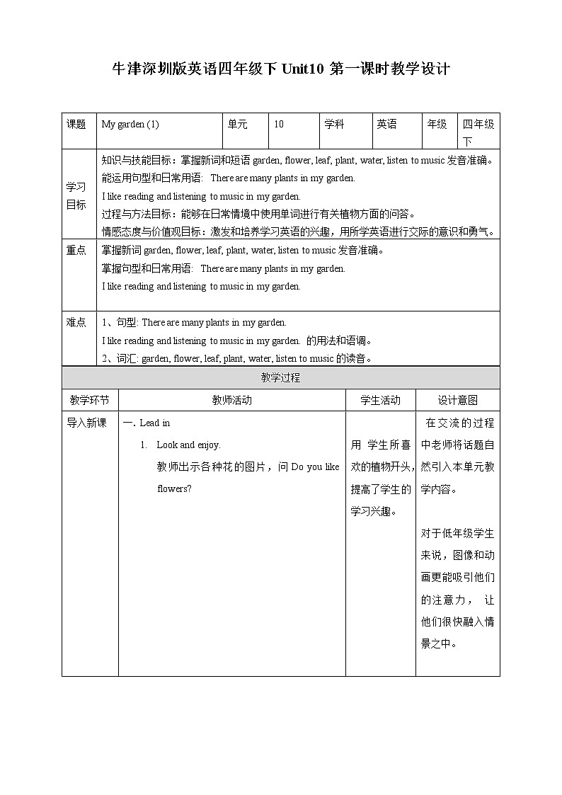 Unit 10 My garden 第一课时 课件+教案+习题01