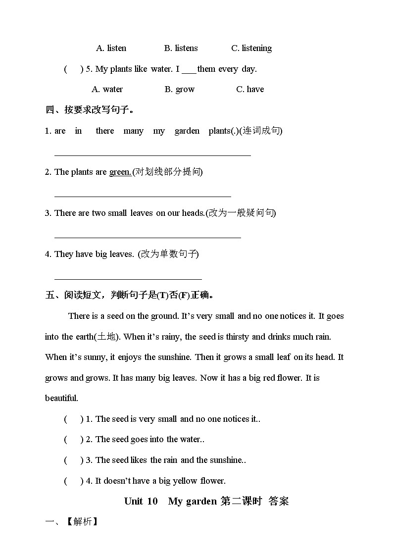牛津深圳版四年级英语下Unit 10 (2) 习题第2页