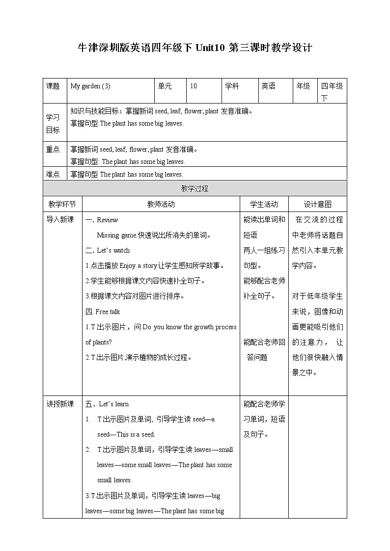 Unit 10 My garden 第三课时 课件+教案+习题01