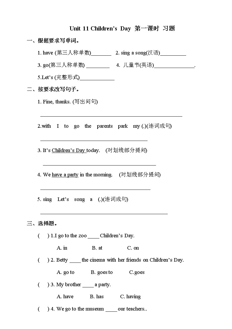 Unit 11 Children's Day 第一课时 课件+教案+练习01