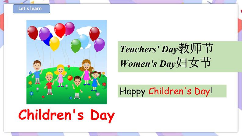 Unit 11 Children's Day 第一课时 课件+教案+练习04