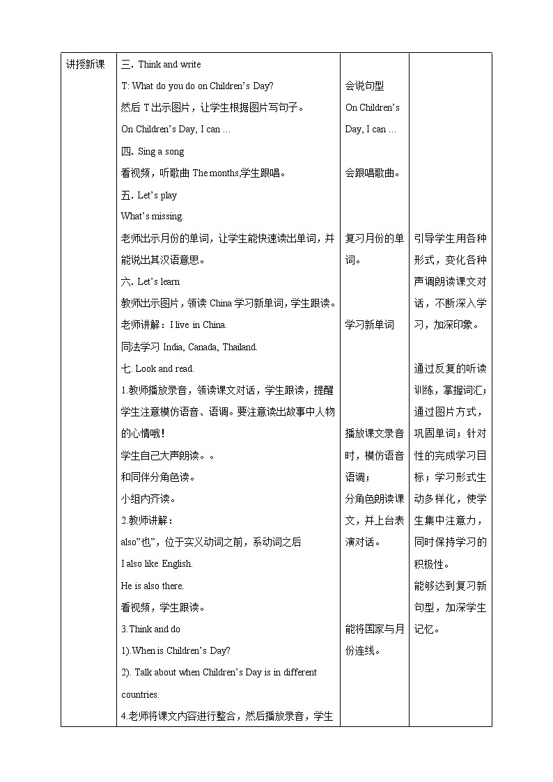 Unit 11 Children's Day 第二课时  课件+教案+练习02