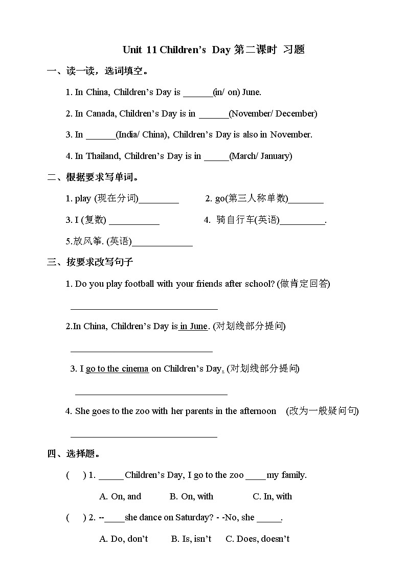 Unit 11 Children's Day 第二课时  课件+教案+练习01