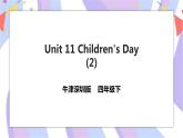 Unit 11 Children's Day 第二课时  课件+教案+练习