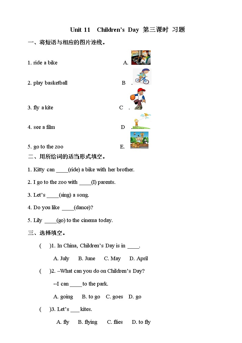 牛津深圳版四年级英语下Unit 11 (3) 习题第1页