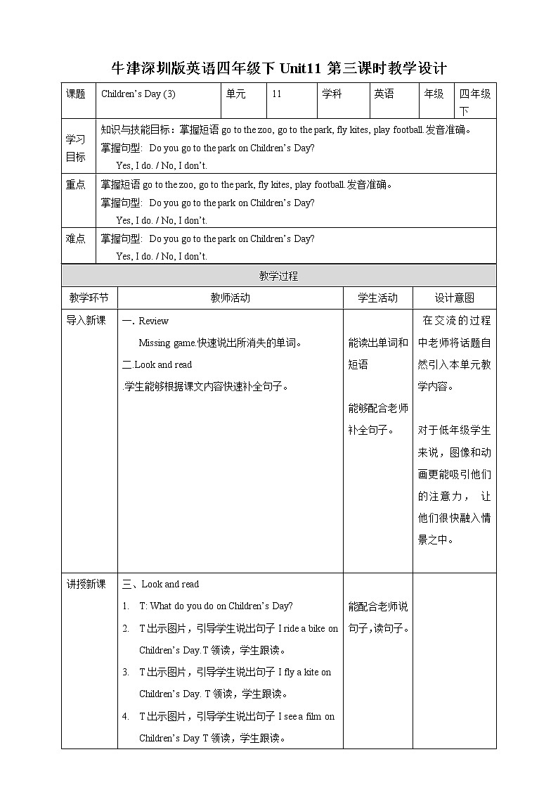 牛津深圳版四年级英语下Unit 11(3) 教案第1页