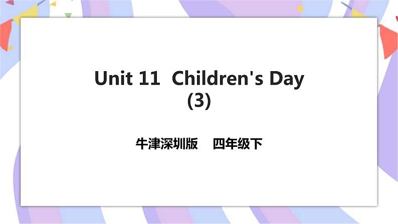 牛津深圳版四年级英语下Unit 11(3)课件第1页