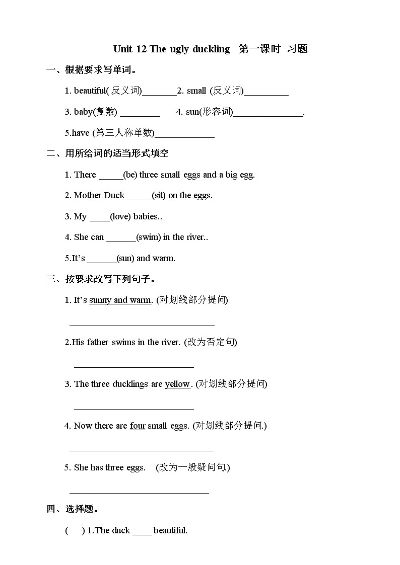 Unit 12 The ugly duckling 第一课时 课件+教案+习题01