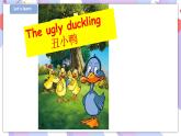 Unit 12 The ugly duckling 第一课时 课件+教案+习题