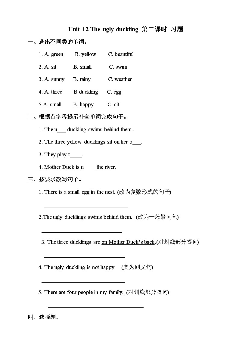 Unit 12 The ugly duckling 第二课时  课件+教案+习题01