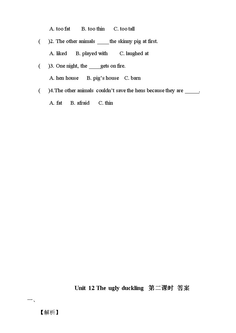 Unit 12 The ugly duckling 第二课时  课件+教案+习题03