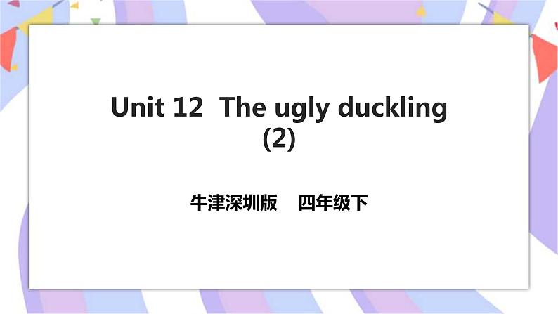 Unit 12 The ugly duckling 第二课时  课件+教案+习题01