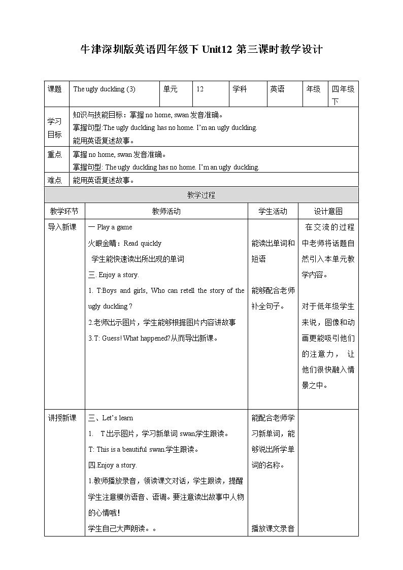 Unit 12 The ugly duckling 第三课时 课件+教案+习题01