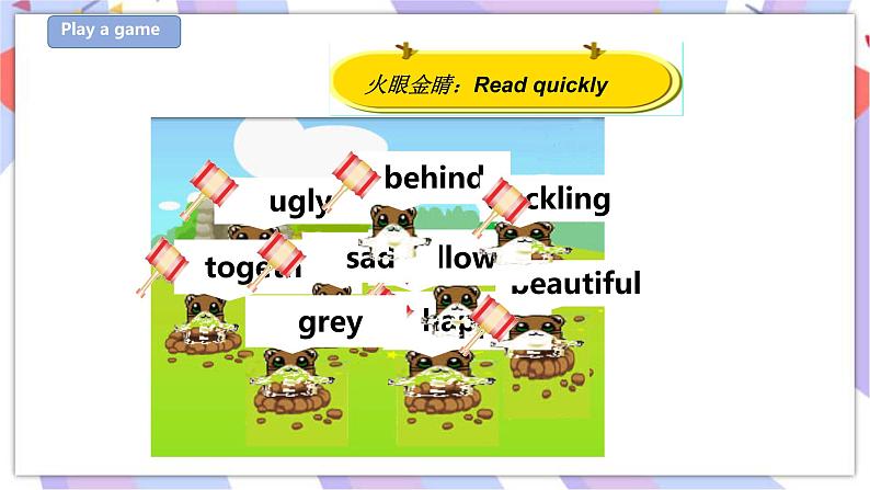 Unit 12 The ugly duckling 第三课时 课件+教案+习题02