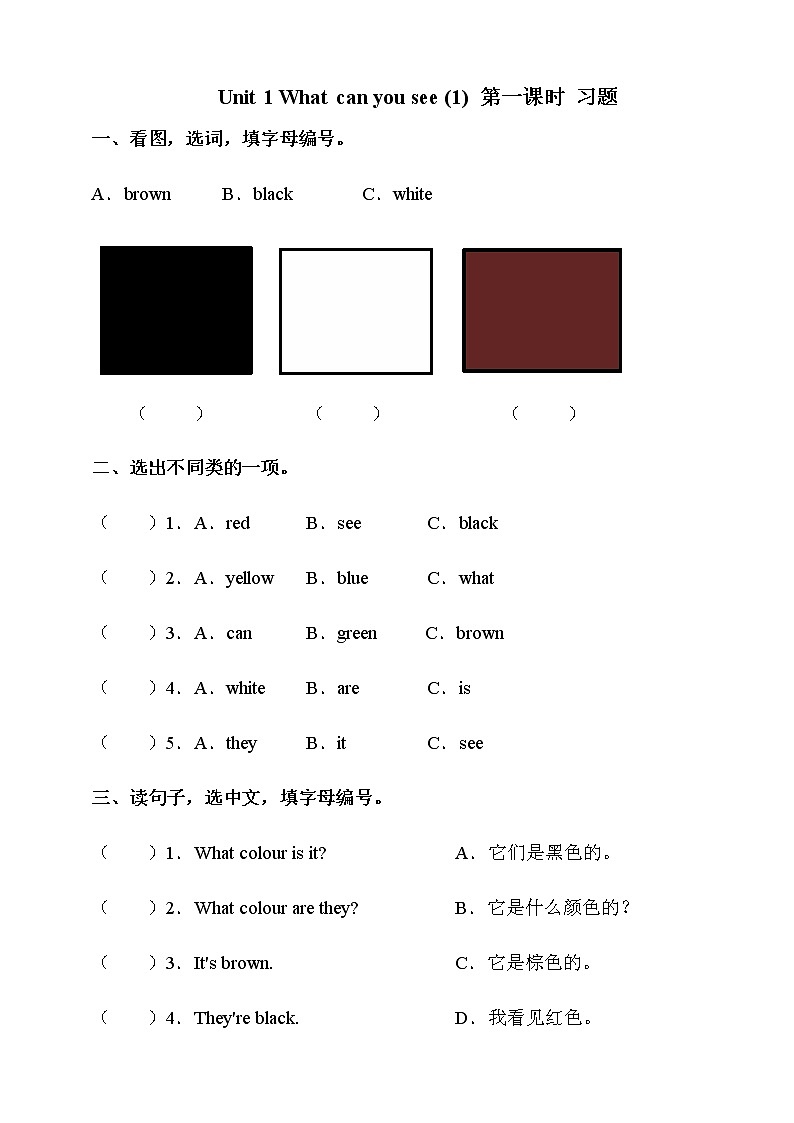 Unit 1 What can you see 第一课时 课件+教案+练习01