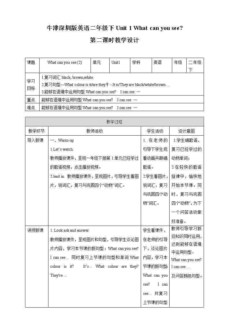 Unit 1 What can you see 第二课时 课件+教案+习题01