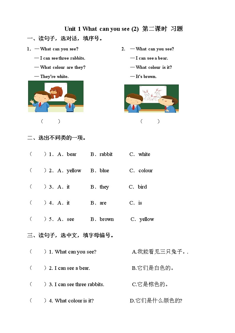 Unit 1 What can you see 第二课时 课件+教案+习题01