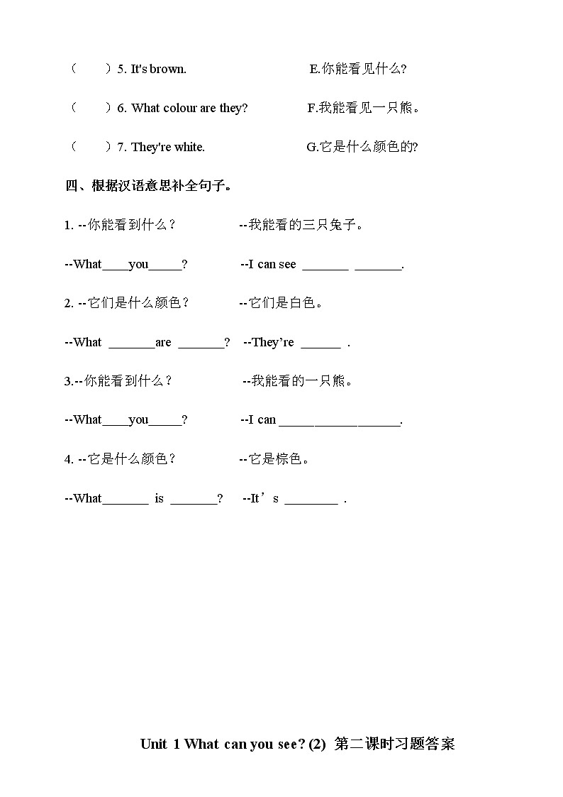 Unit 1 What can you see 第二课时 课件+教案+习题02