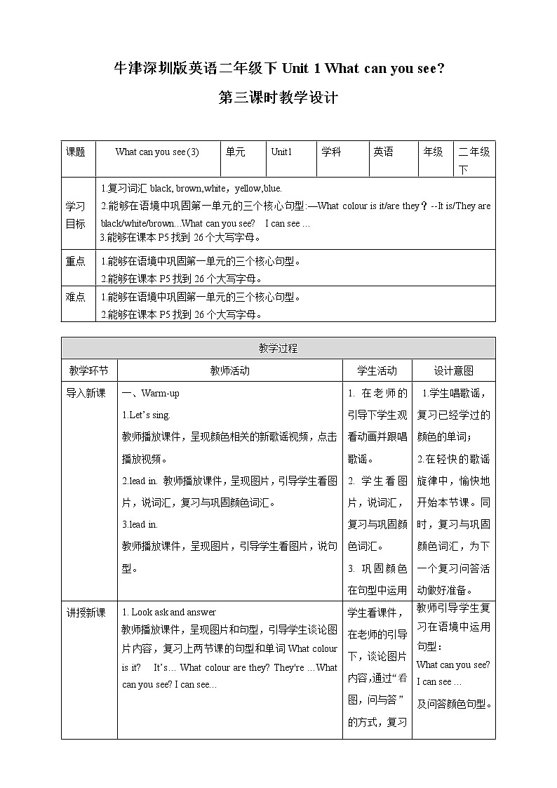 Unit 1 What can you see 第三课时 课件+教案+练习01