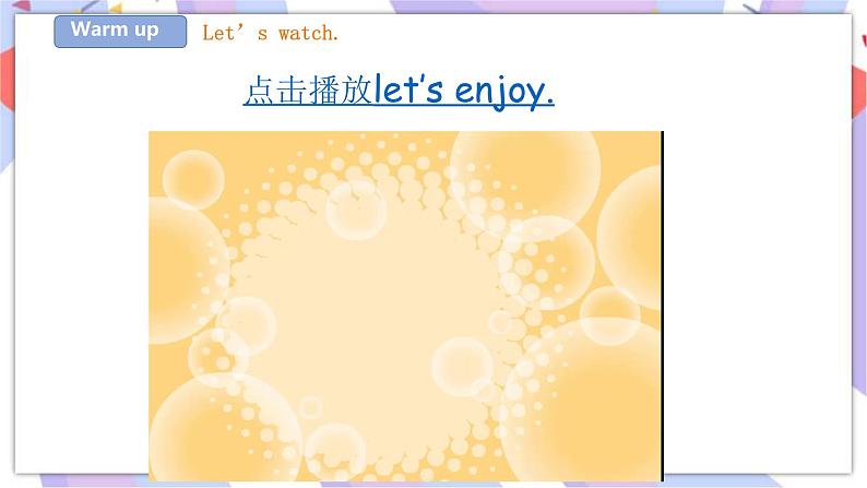 Unit 2 Touch and feel 第二课时  play课件+教案+练习02
