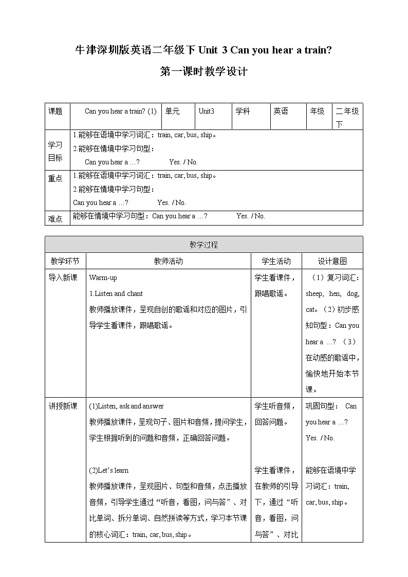 Unit 3 Can you hear a train 第一课时 Let's talk&Learn 课件+教案+习题01