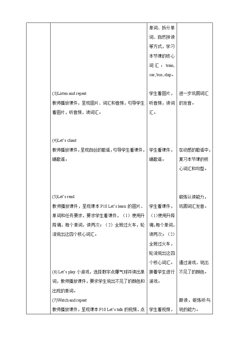 Unit 3 Can you hear a train 第一课时 Let's talk&Learn 课件+教案+习题02
