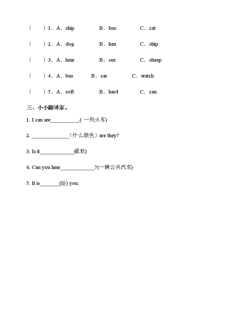 Unit 3 Can you hear a train 第一课时 Let's talk&Learn 课件+教案+习题02