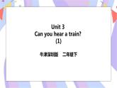 Unit 3 Can you hear a train 第一课时 Let's talk&Learn 课件+教案+习题