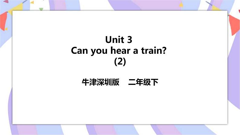 Unit 3 Can you hear a train 第二课时 Let's play&sing 课件+教案+习题01